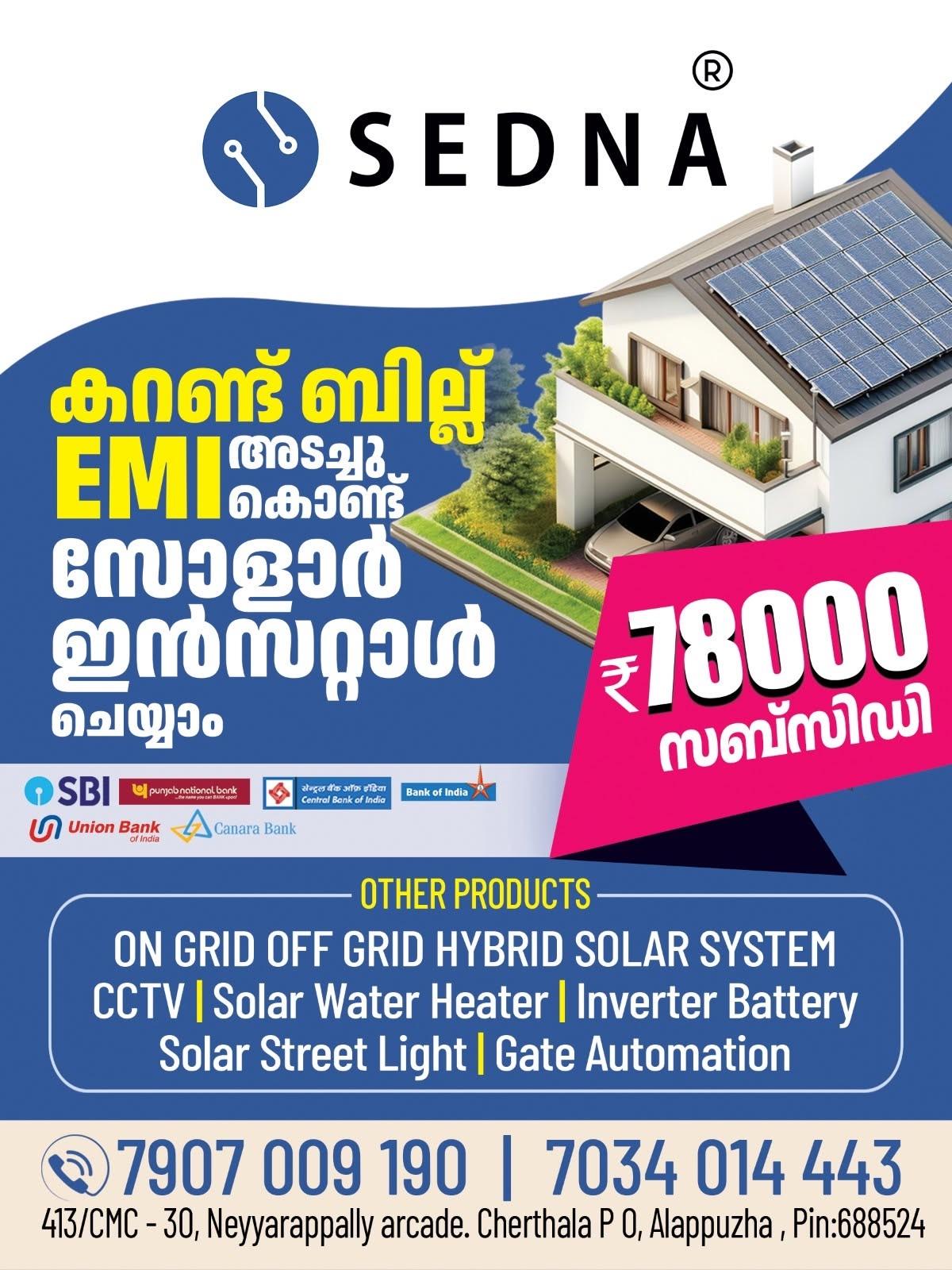 SEDNA advertisement in Malayalam: install solar and pay through electricity bill EMI, with the ₹78,000 subsidy and loans from SBI, PNB, Central Bank of India, Bank of India, Union Bank and Canara Bank